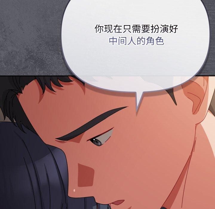 爱上你也好第10話