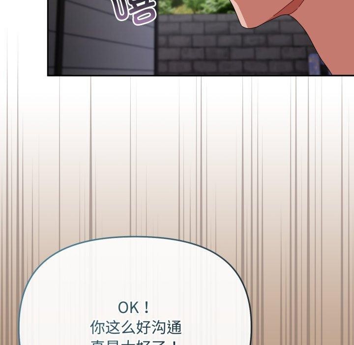 爱上你也好第10話