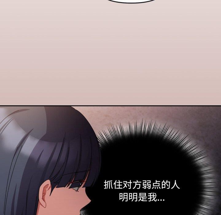 爱上你也好第10話