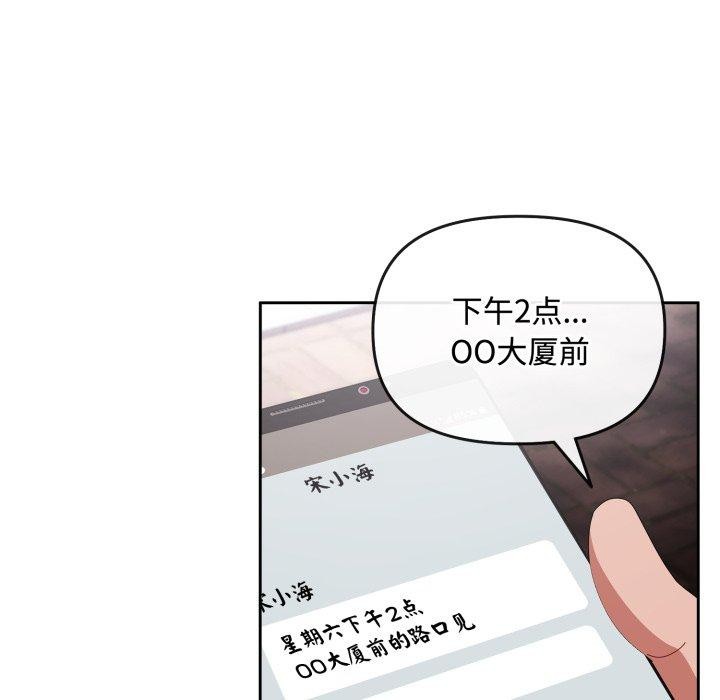 爱上你也好第10話