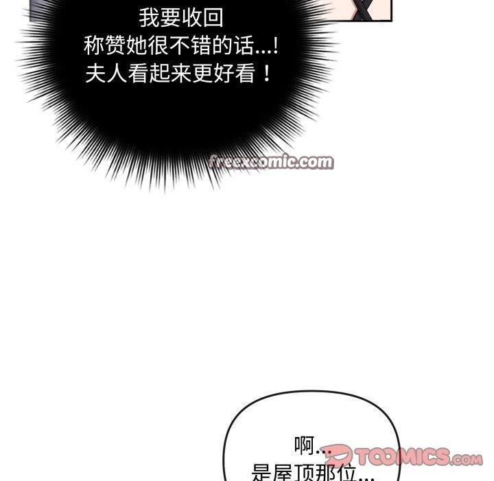 爱上你也好第10話