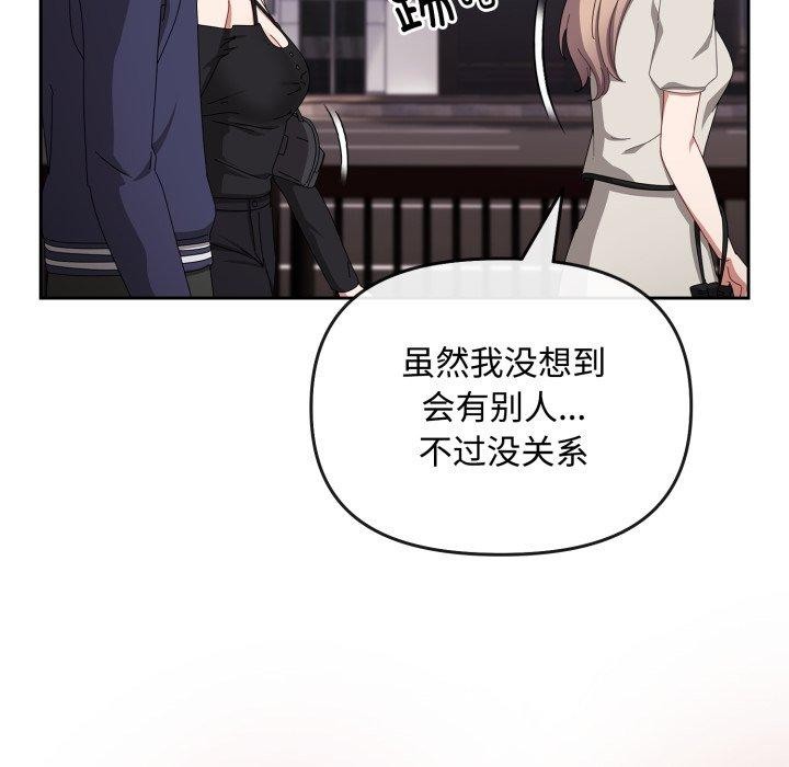 爱上你也好第10話