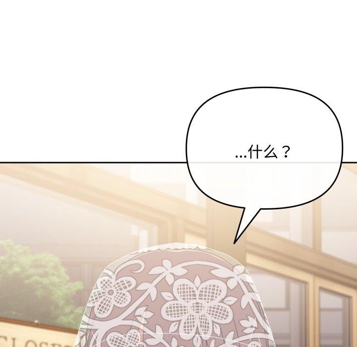 爱上你也好第11話