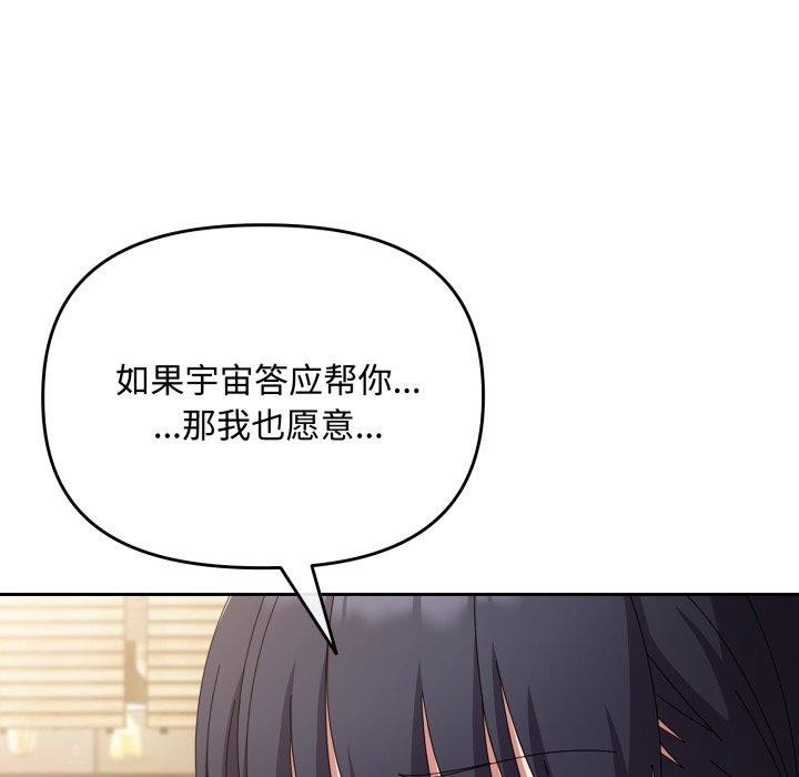 爱上你也好第11話