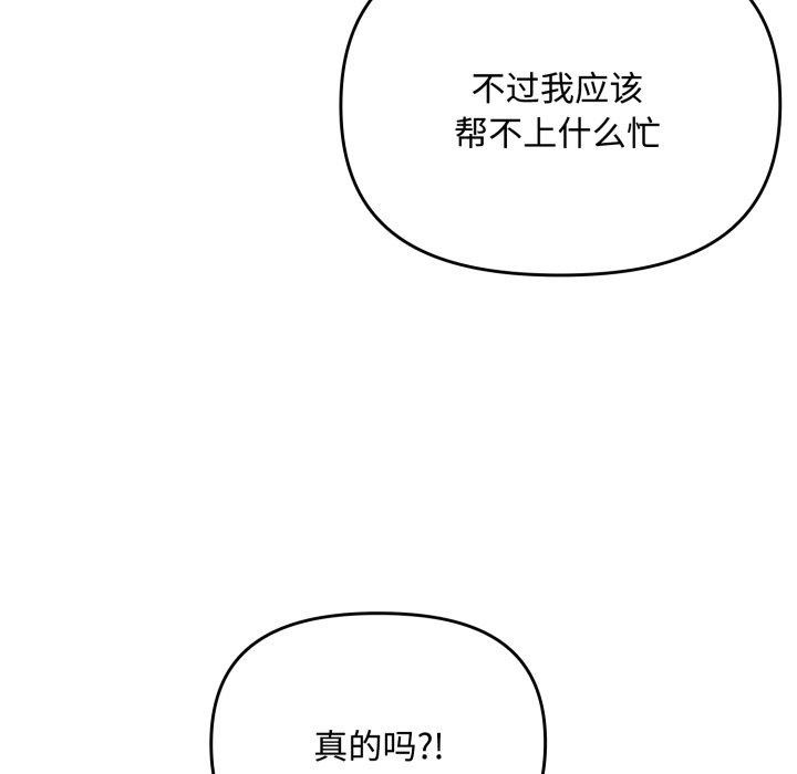 爱上你也好第11話