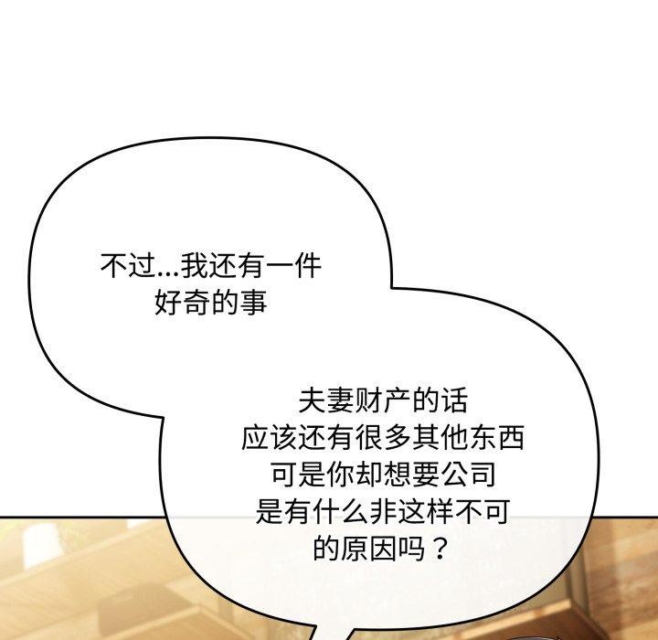 爱上你也好第11話