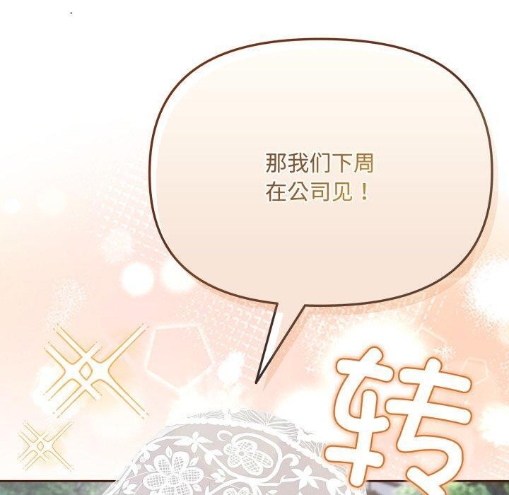 爱上你也好第11話