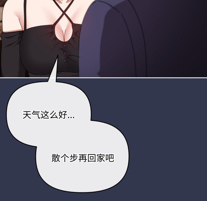 爱上你也好第11話