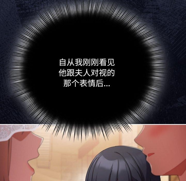 爱上你也好第11話