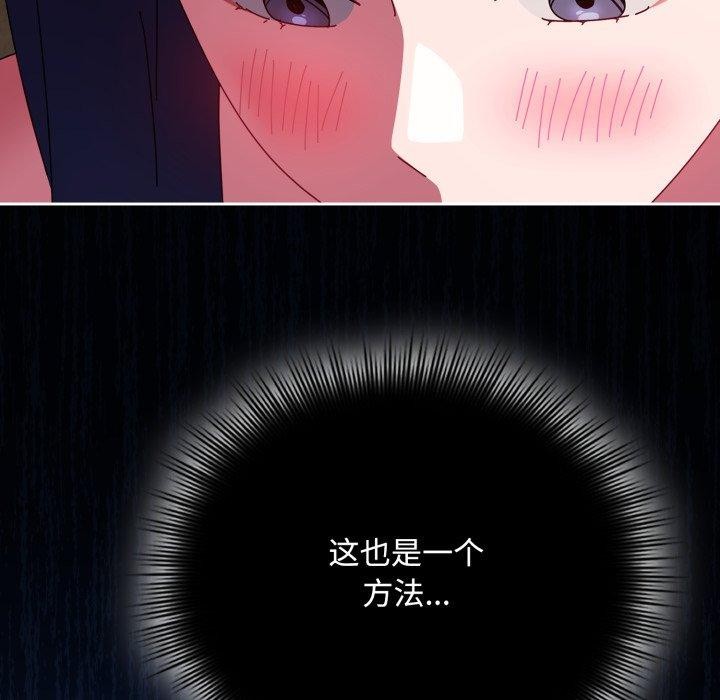 爱上你也好第11話