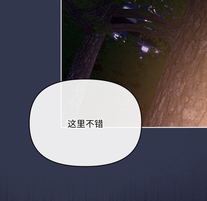 爱上你也好第11話