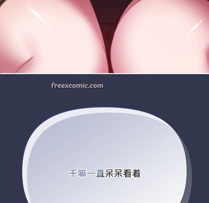 爱上你也好第11話