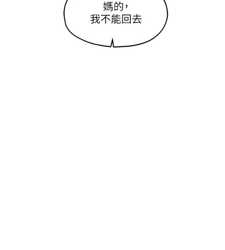 偏偏慾到妳第41話-可口的性感人母