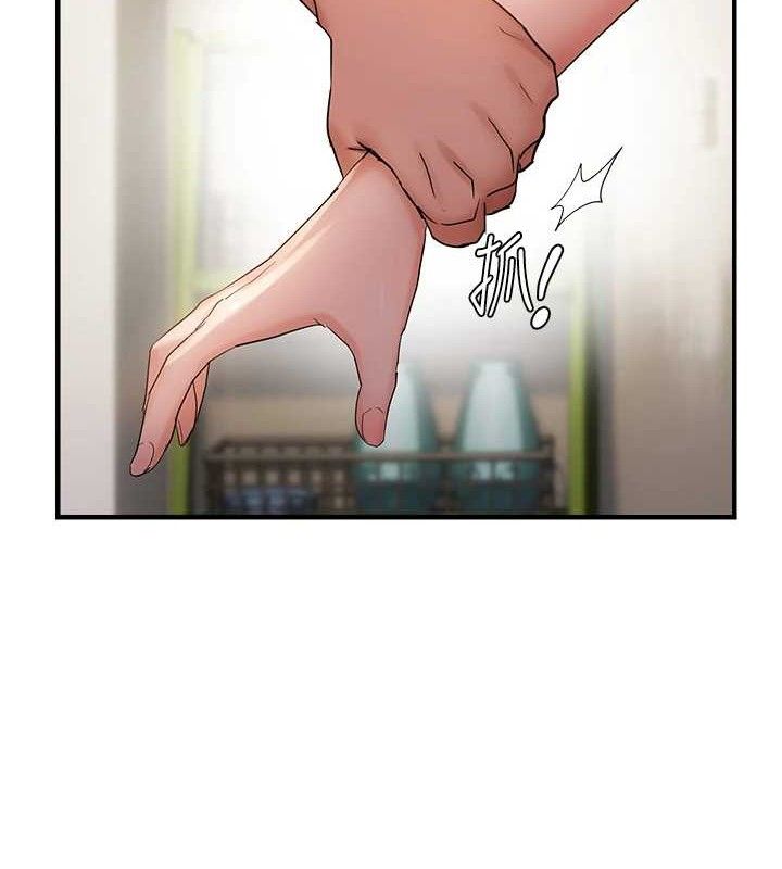 偏偏慾到妳第41話-可口的性感人母