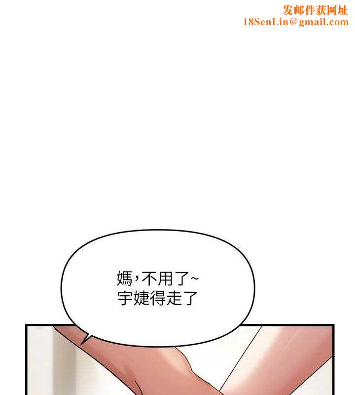 偏偏慾到妳第41話-可口的性感人母