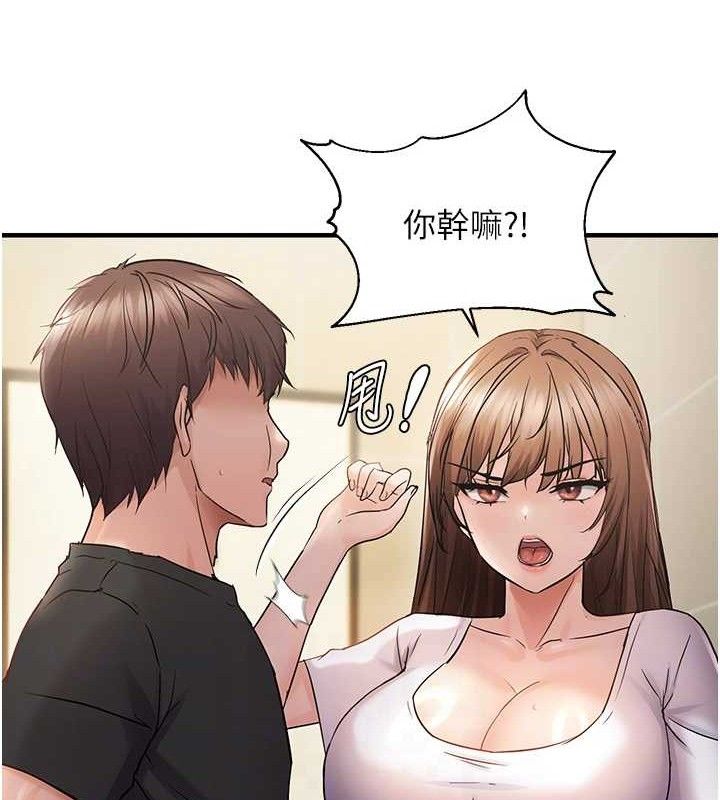 偏偏慾到妳第41話-可口的性感人母