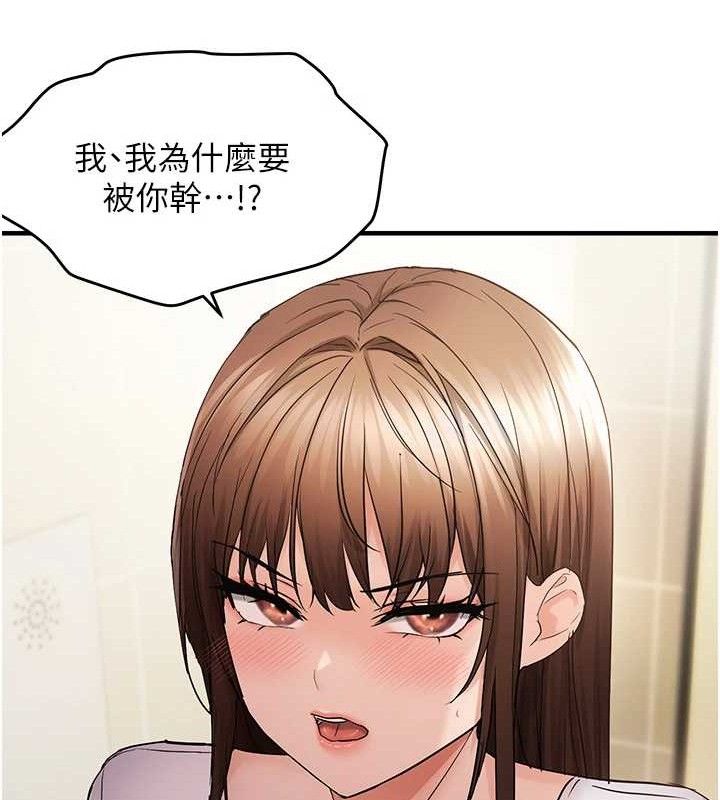 偏偏慾到妳第41話-可口的性感人母