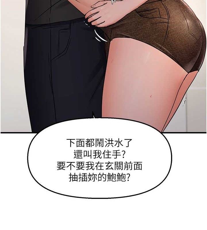 偏偏慾到妳第41話-可口的性感人母