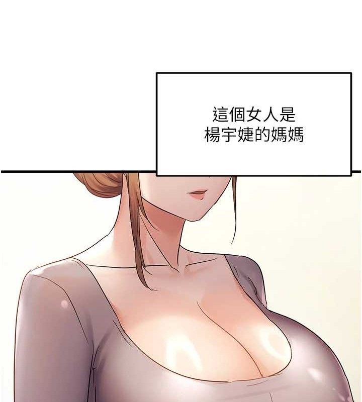 偏偏慾到妳第41話-可口的性感人母