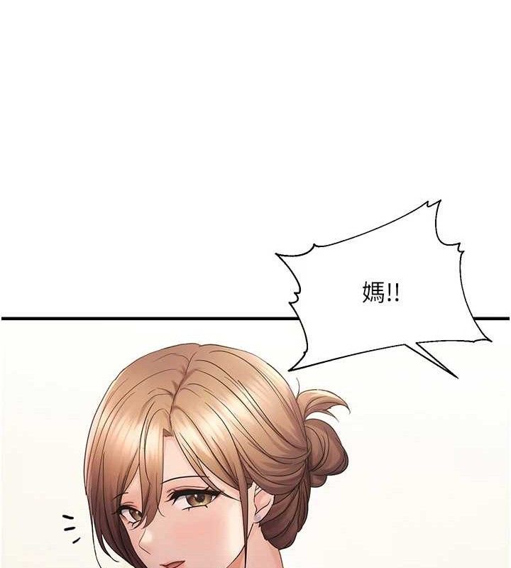 偏偏慾到妳第41話-可口的性感人母