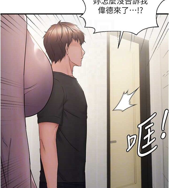 偏偏慾到妳第41話-可口的性感人母