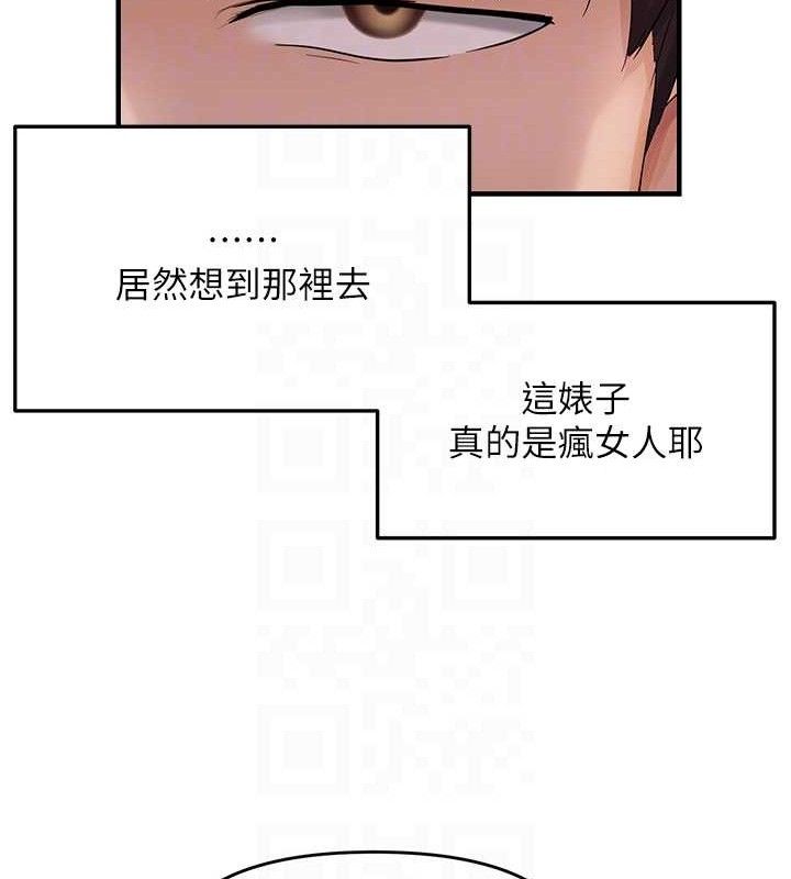 偏偏慾到妳第41話-可口的性感人母