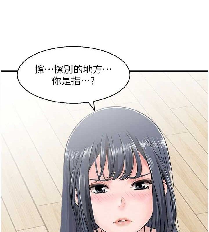 人妻控第46話-嫉妒女兒的母親