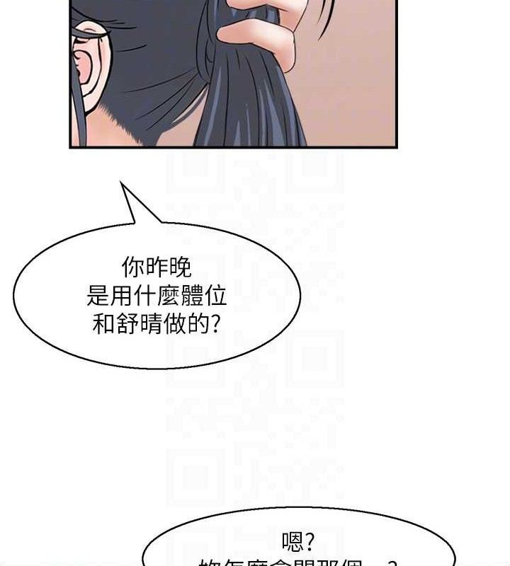 人妻控第46話-嫉妒女兒的母親