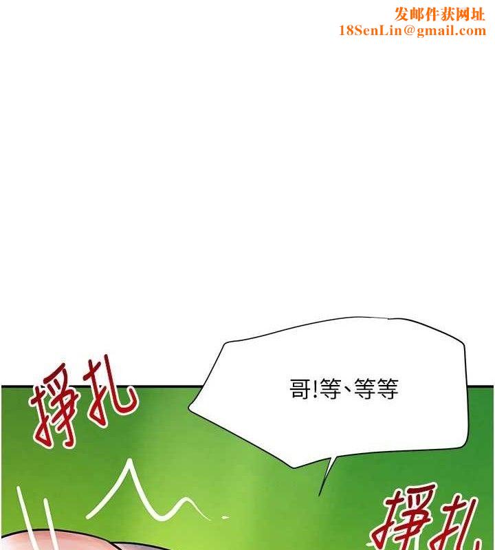 黑道千金第29話-神祕巨乳妹突襲戰局