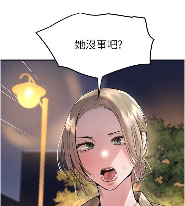 黑道千金第29話-神祕巨乳妹突襲戰局