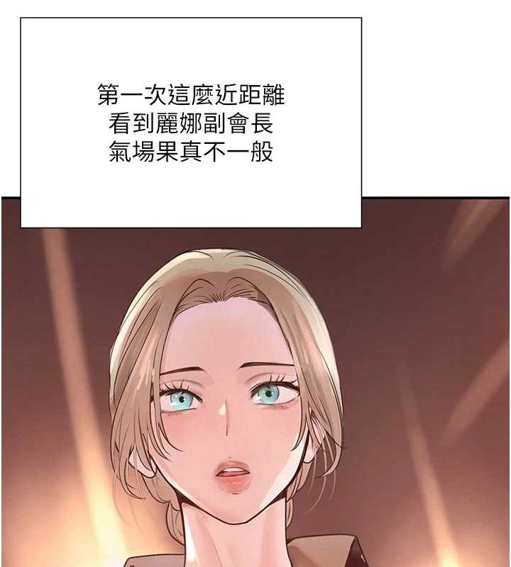 黑道千金第29話-神祕巨乳妹突襲戰局