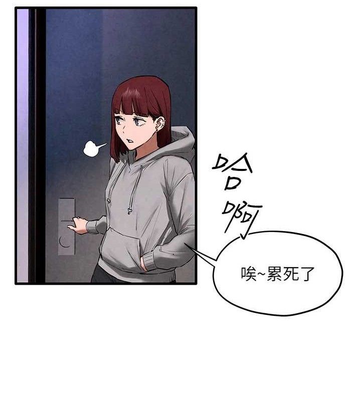 慾海交锋第71話-會痛要告訴我