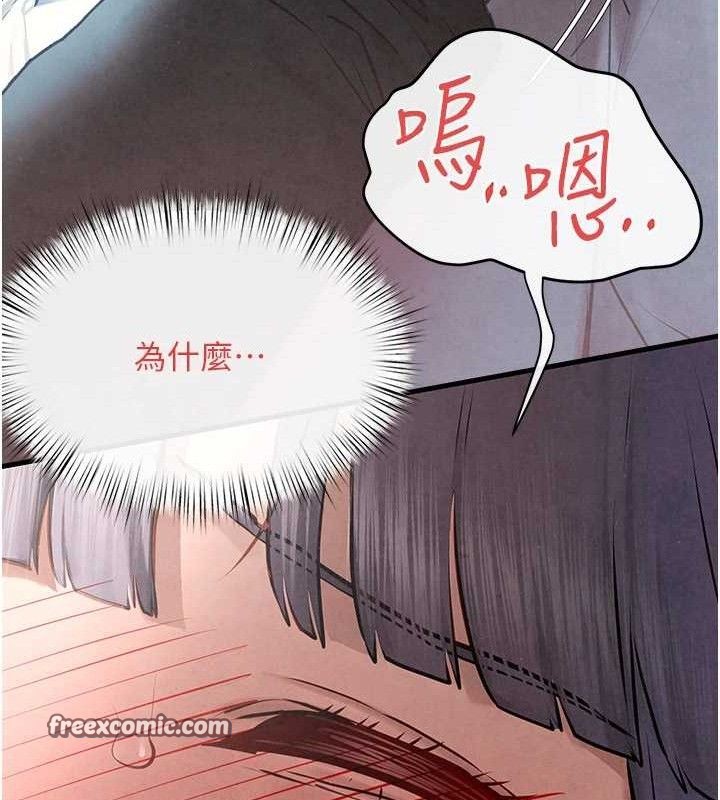 慾海交锋第71話-會痛要告訴我