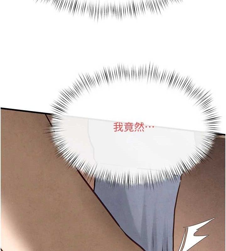 慾海交锋第71話-會痛要告訴我