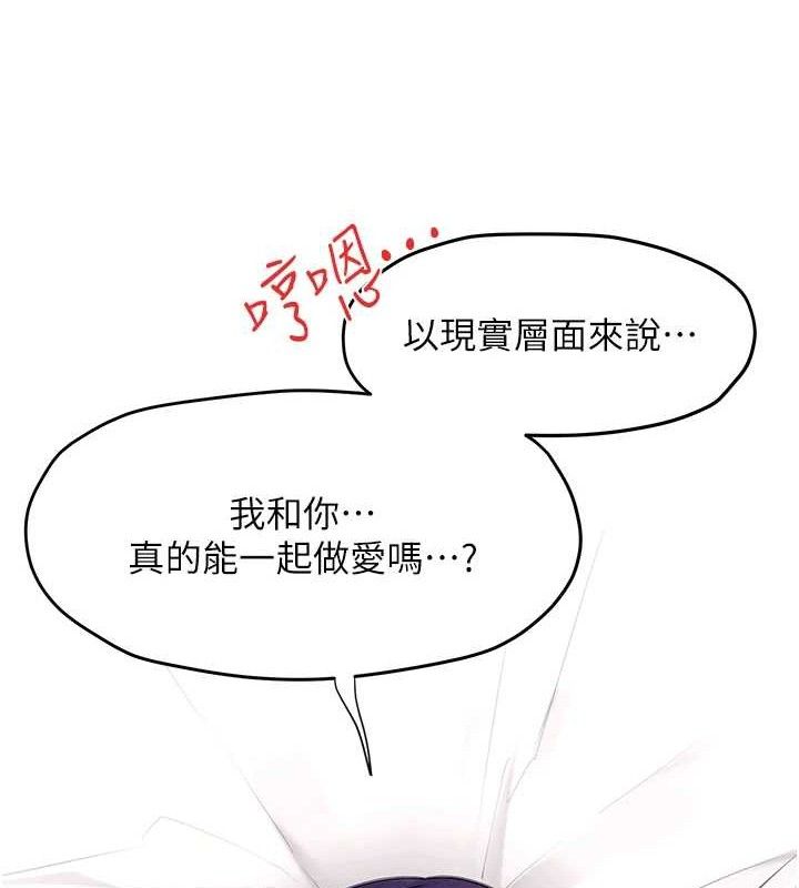 慾海交锋第71話-會痛要告訴我