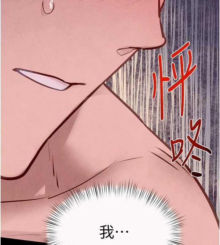 慾海交锋第71話-會痛要告訴我