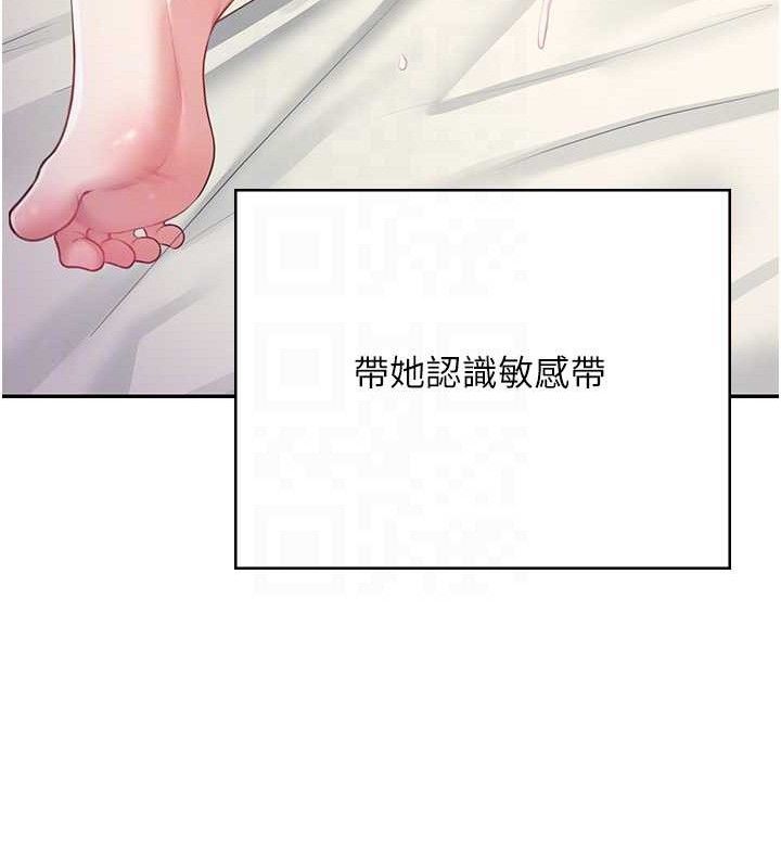 飞机杯女神连线中第9話-按捺不住寂寞♥