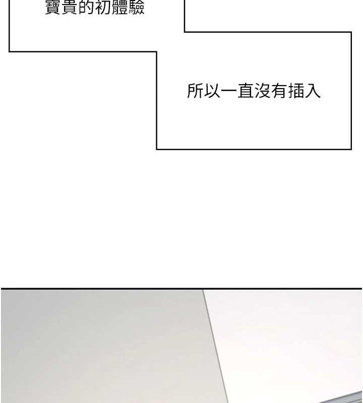 飞机杯女神连线中第9話-按捺不住寂寞♥