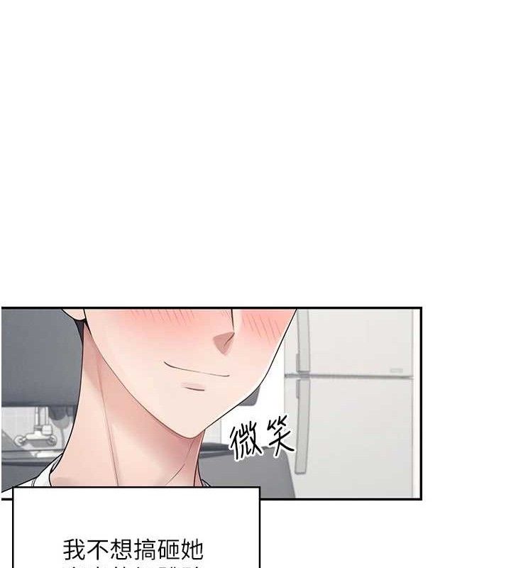 飞机杯女神连线中第9話-按捺不住寂寞♥