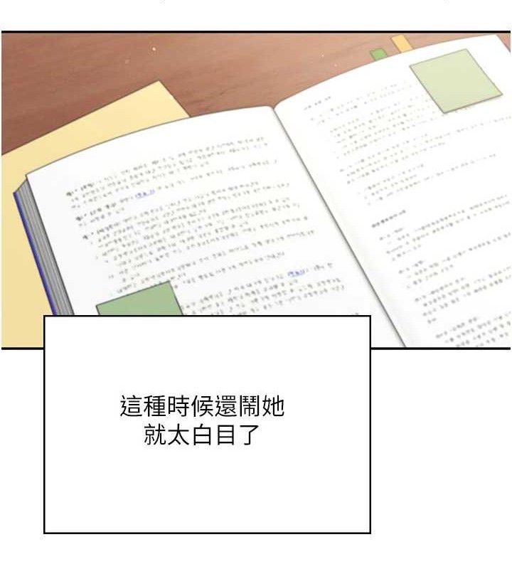 飞机杯女神连线中第9話-按捺不住寂寞♥