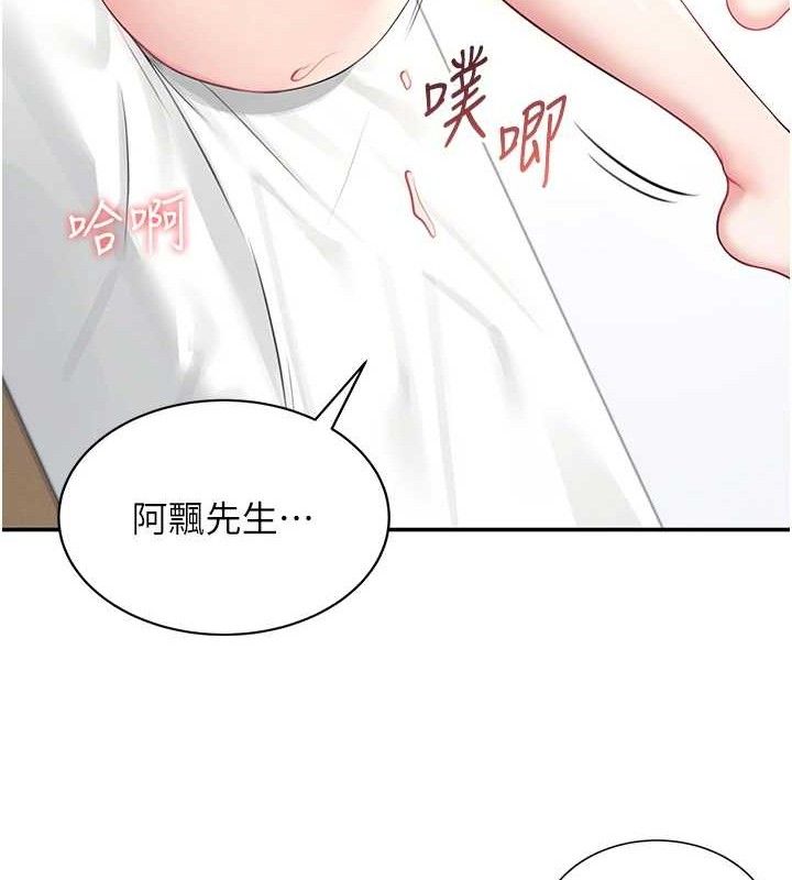 飞机杯女神连线中第9話-按捺不住寂寞♥