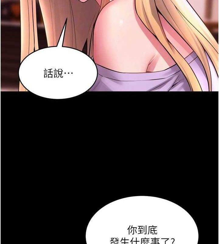 狱火重生第14話-人家哈你那根很久了♥