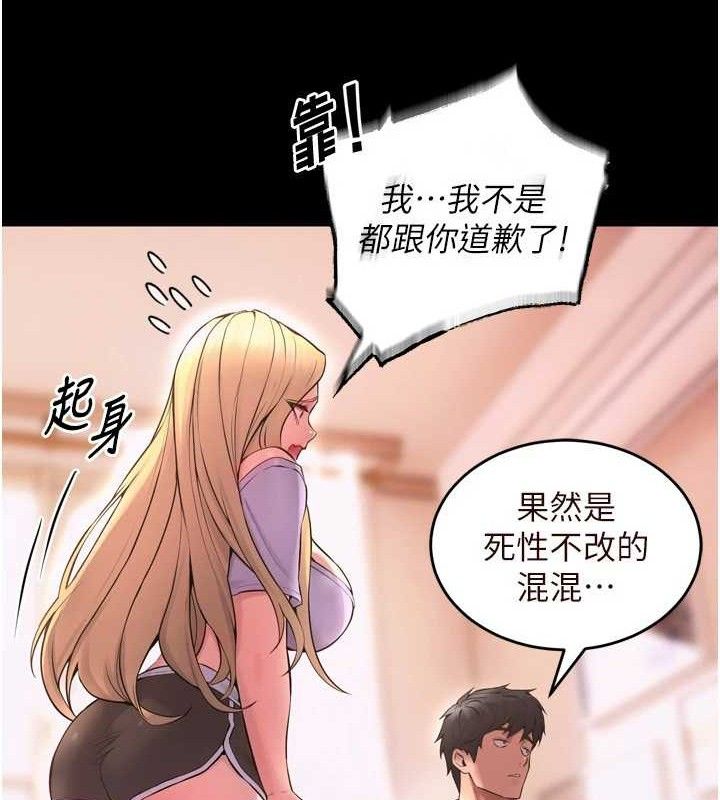 狱火重生第14話-人家哈你那根很久了♥