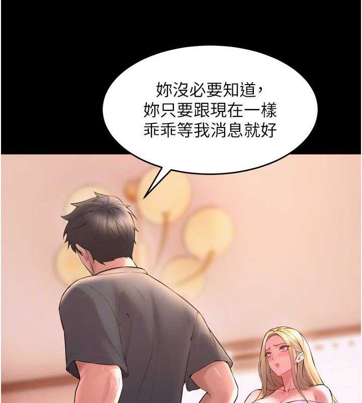 狱火重生第14話-人家哈你那根很久了♥