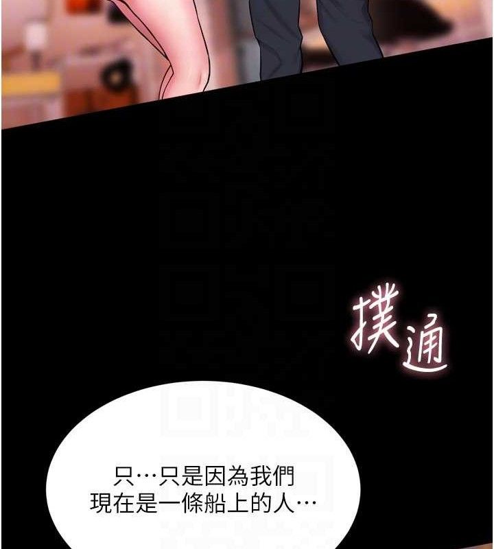 狱火重生第14話-人家哈你那根很久了♥