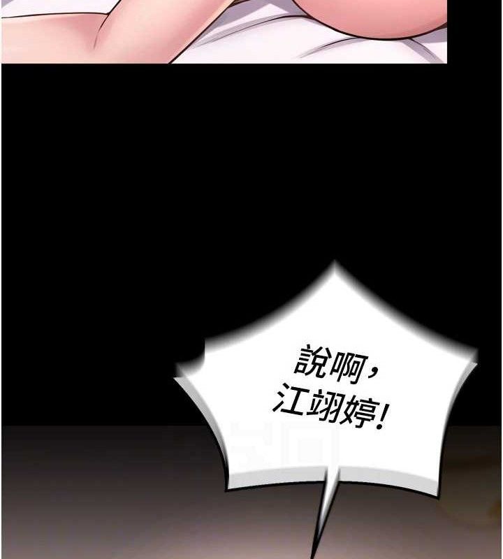 狱火重生第14話-人家哈你那根很久了♥