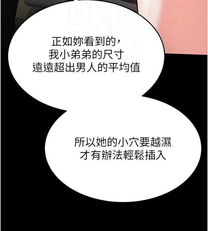 末日鵰堡第25話-鮮美又多汁的女偶像嫩鮑