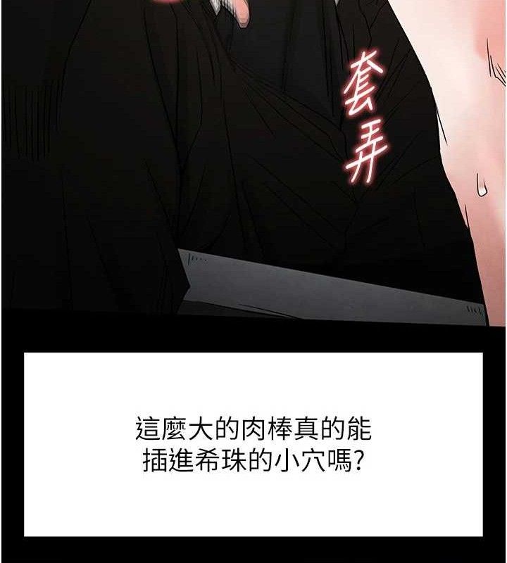 末日鵰堡第25話-鮮美又多汁的女偶像嫩鮑