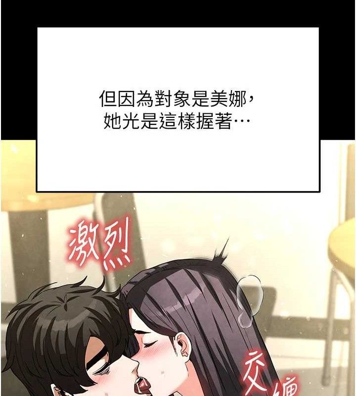 末日鵰堡第25話-鮮美又多汁的女偶像嫩鮑