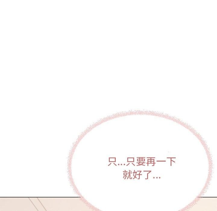 缺德邻居难相处第30話